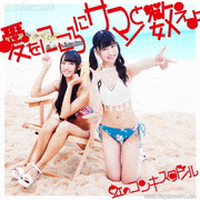 虹のコンキスタドール【公式】的gif的gif-発売まであと1日！