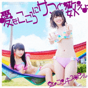 虹のコンキスタドール【公式】的gif的gif-発売まであと6日！