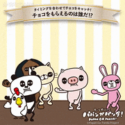 パパンがパンダ！【公式】的gif的gif-タイミングを合わせてチョコをキャッチ！