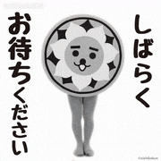 にしこくん【公式】的gif的gif-しばらくお待ちください
