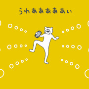 三井住友カード【公式】的gif的gif-ウッキウキなけたくま その理由は？