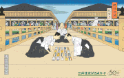 三井住友カード【公式】的gif的gif-江戸競技百選 「歌留多」by 瀬川三十七