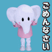 はなこ的gif的gif-ごめんなさい