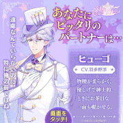 「幻想マネージュ」【公式】的gif的gif-あなたにピッタリのパートナーは…