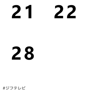 ジフテレビ【フジテレビ公式】的gif的gif-今日は4年に1度の…！