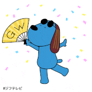 ジフテレビ【フジテレビ公式】的gif的gif-今日からGWという方も多いのでは？ラフくんもウキウキが止まりません！
