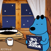 ジフテレビ【フジテレビ公式】的gif的gif-レコードで懐かしの曲を聴くラフ君…