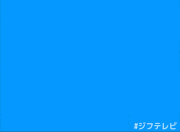 ジフテレビ【フジテレビ公式】的gif的gif-ラフくん、夏の思い出 Part1
