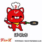 デニーズ【公式】的gif的gif-デニャーズ紹介GIF1　ぼくたちデニーズの公式キャラクターだニャ!
