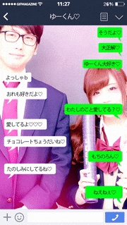Valentine's day的gif的gif-ゆーくん♡(誰)