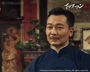 映画「イップ・マン 完結」【公式】的gif的gif-礼はまだ早い
