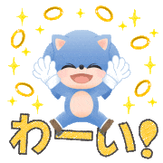 映画「ソニック・ザ・ムービー」【公式】的gif的gif-わーい