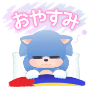 映画「ソニック・ザ・ムービー」【公式】的gif的gif-おやすみ