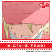 TVアニメ「はたらく細胞」【公式】的gif的gif-第4話「食中毒」明日放送！