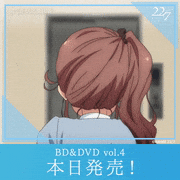 TVアニメ「22/7（ナナブンノニジュウニ）」【公式】的gif的gif-BD&DVD Vol.4 本日発売！