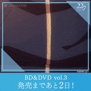 TVアニメ「22/7（ナナブンノニジュウニ）」【公式】的gif的gif-BD&DVD Vol.3 発売まであと2日！