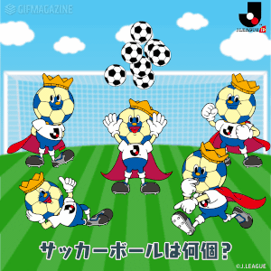 Ｊリーグ【公式】的gif的gif-サッカーボールの数は何個？　数えゲーム