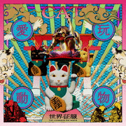 のんたん的gif的gif-lucky cat