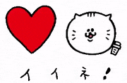 Pantovisco的gif的gif-イイネ！