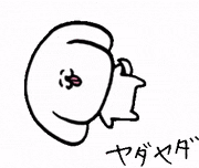 Pantovisco的gif的gif-ぺろち