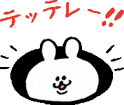 Pantovisco的gif的gif-ヘチマ