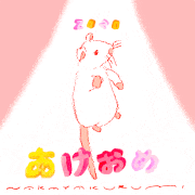 nakaya kurumi的gif的gif-あけおめ2020