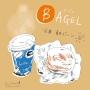 WIND PRESS 71(Chiaki Mori)的gif的gif-【 ローカルニューヨーク百景 A to Z】「B」Bagel