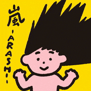 TARO GAMES的gif的gif-明日朝のあなたの寝癖はこれだ！-GIFゲーム-