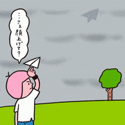 TARO GAMES的gif的gif-あの紙ヒコーキくもり空わってください-GIFゲーム-