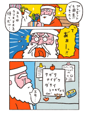 TARO GAMES的gif的gif-サンタさんの運命を決めろ-GIFゲーム-