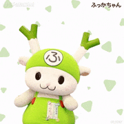 ふっかちゃん的gif的gif-おねぎします！