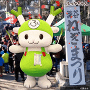 ふっかちゃん的gif的gif-祭りだ！祭りだ！