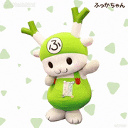 ふっかちゃん的gif的gif-♩♪♫