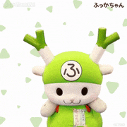 ふっかちゃん的gif的gif-おうちにいよう！