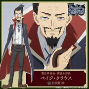 TVアニメ「ムヒョとロージーの魔法律相談事務所」【公式】的gif的gif-ペイジ・クラウス