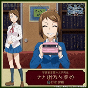 TVアニメ「ムヒョとロージーの魔法律相談事務所」【公式】的gif的gif-ナナ（竹乃内 菜々）