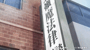 TVアニメ「ムヒョとロージーの魔法律相談事務所」【公式】的gif的gif-第16条「出会い」