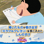 『映画クレヨンしんちゃん 激突！ラクガキングダムとほぼ四人の勇者』【公式】的gif的gif-ストーリー01