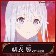 アニメ「デート・ア・バレット」【公式】的gif的gif-緋衣 響CV：本渡楓