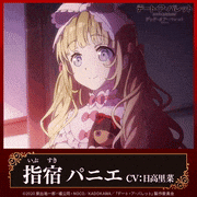 アニメ「デート・ア・バレット」【公式】的gif的gif-指宿 パニエCV：日高里菜