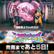 「ザ・リーサルウェポンズ」【公式】的gif的gif-押すだけDJ発売まであと5日！