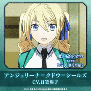 TVアニメ「魔法科高校の劣等生 来訪者編」【公式】的gif的gif-アンジェリーナ＝クドウ＝シールズCV.日笠陽子