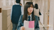 映画「小説の神様 君としか描けない物語」【公式】的gif的gif-バイバイ