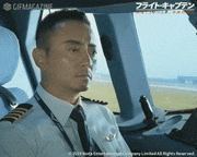 映画「フライト・キャプテン」【公式】的gif的gif-眠い