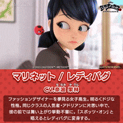 「ミラキュラス レディバグ＆シャノワール」【公式】的gif的gif-Untitled GIF
