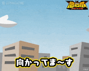 TVアニメ「秘密結社 鷹の爪 ～ゴールデン・スペル～」【公式】的gif的gif-Untitled GIF