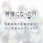 TVアニメ「神様になった日」【公式】的gif的gif-Untitled GIF