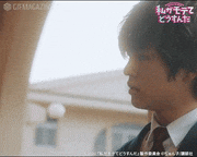 映画『私がモテてどうすんだ』【公式】的gif的gif-Untitled GIF