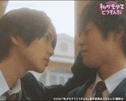 映画『私がモテてどうすんだ』【公式】的gif的gif-Untitled GIF