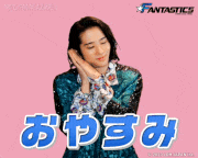 「FANTASTICS from EXILE TRIBE」【公式】的gif的gif-Untitled GIF